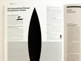 Form 130 | Zeitschrift für Gestaltung | 1990